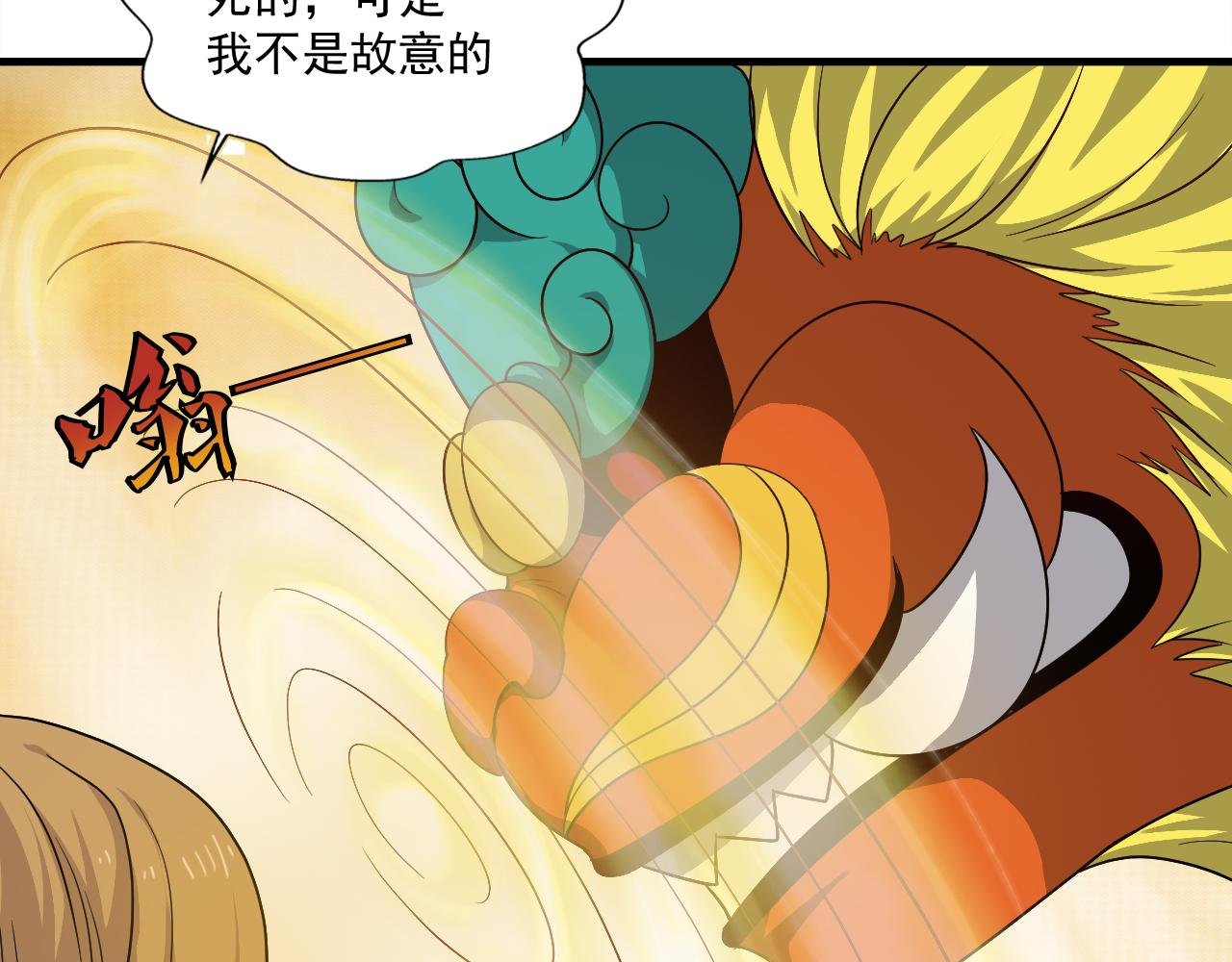 第14话-张梅的契约灵--谛听
