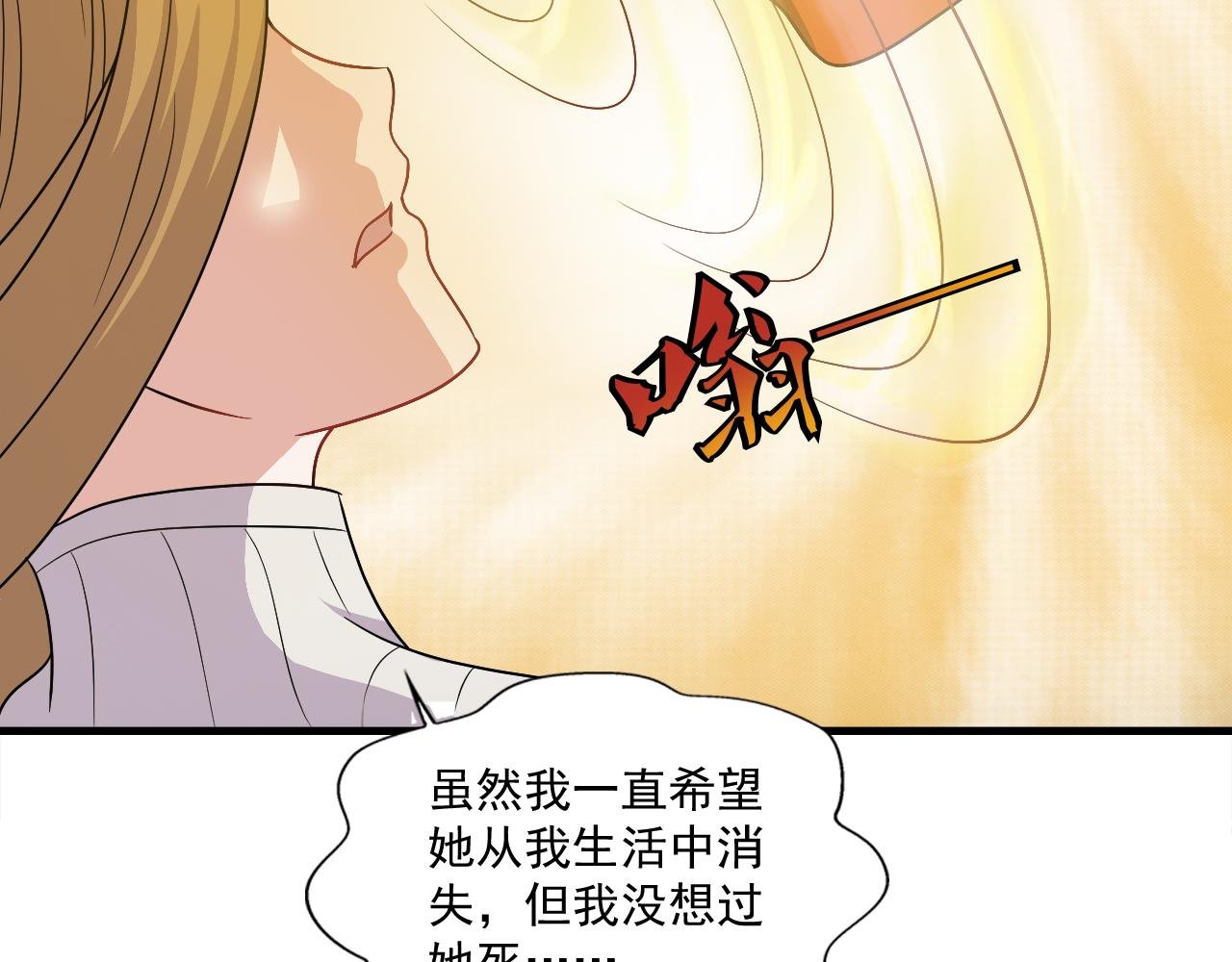 第14话-张梅的契约灵--谛听