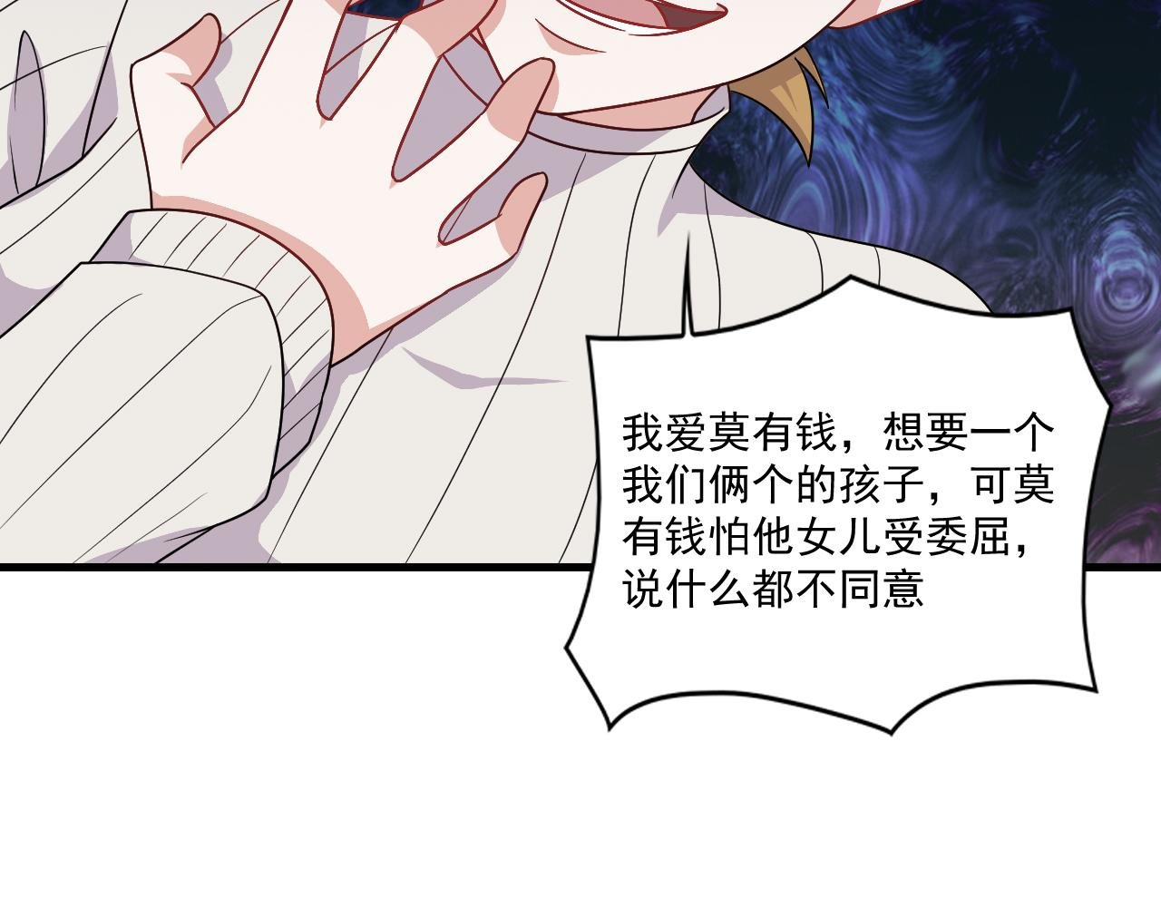 第14话-张梅的契约灵--谛听