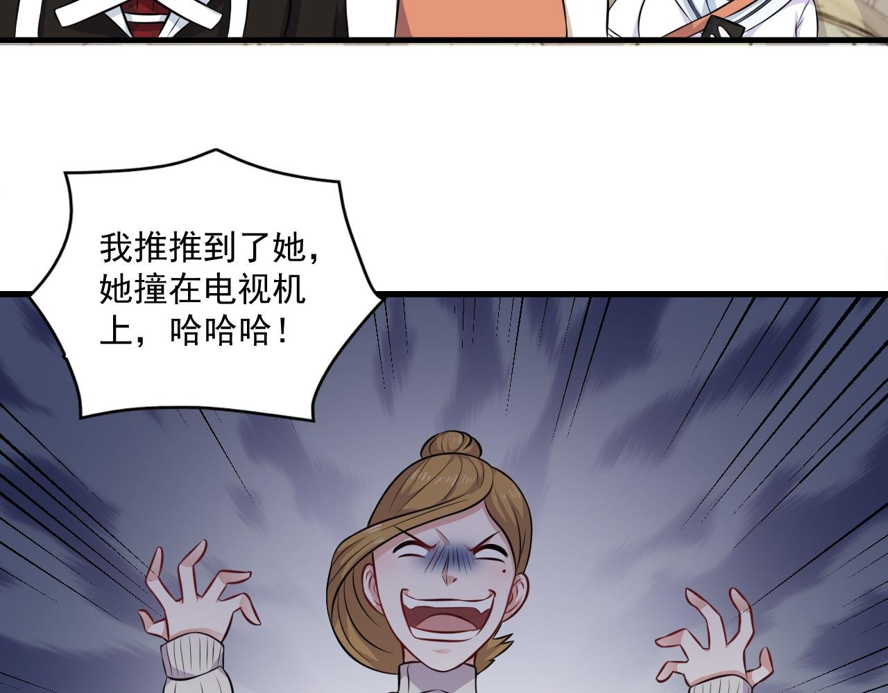 第14话-张梅的契约灵--谛听