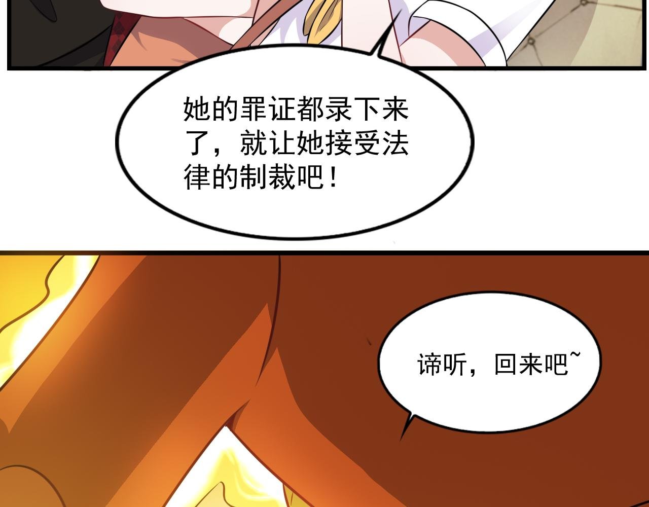 第14话-张梅的契约灵--谛听