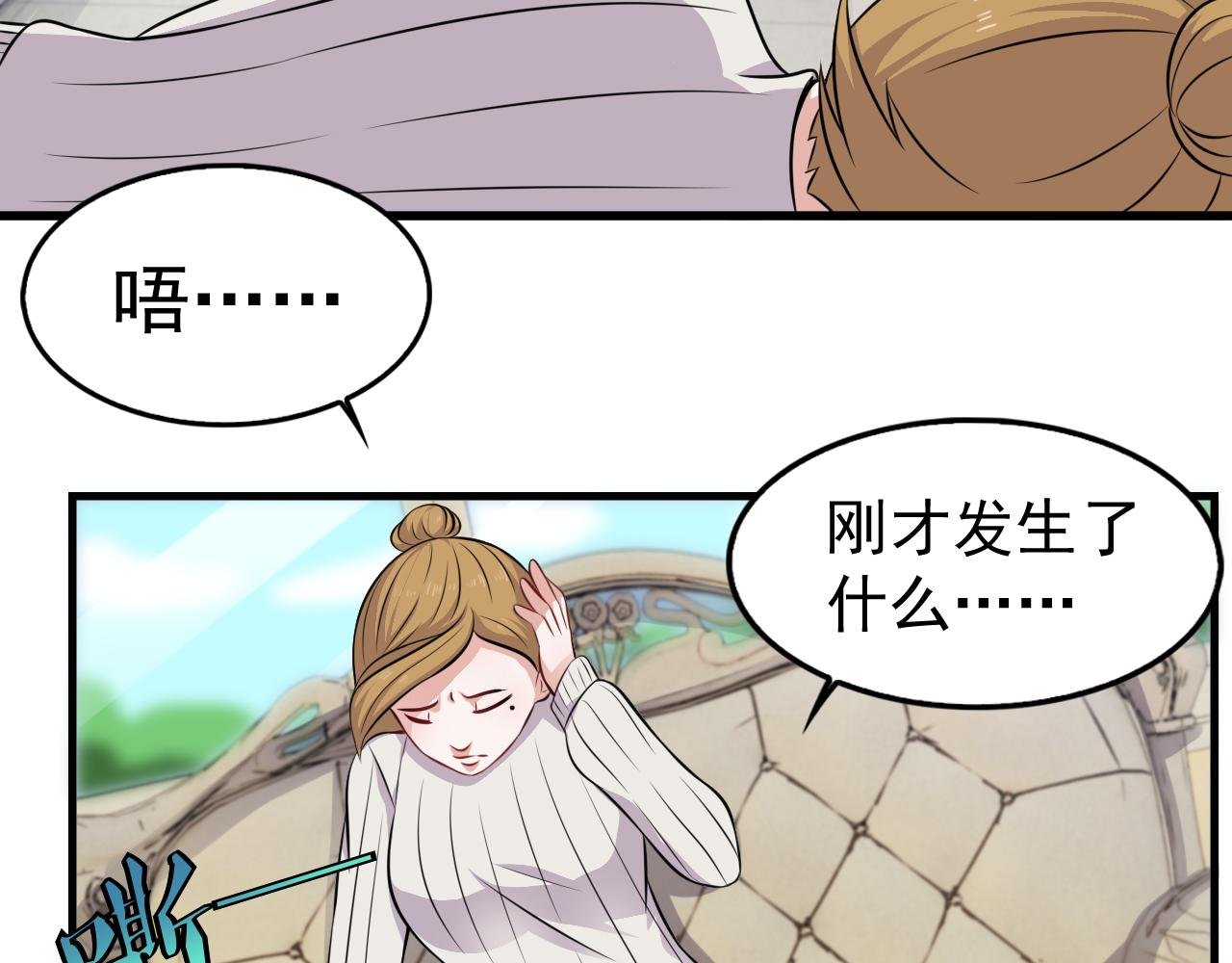 第14话-张梅的契约灵--谛听