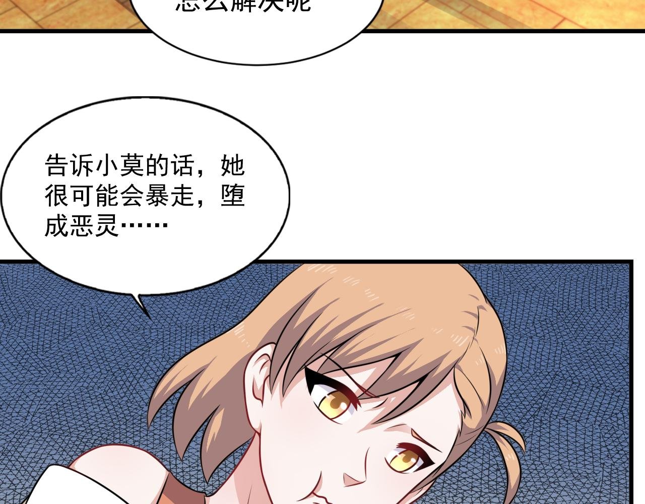 第14话-张梅的契约灵--谛听