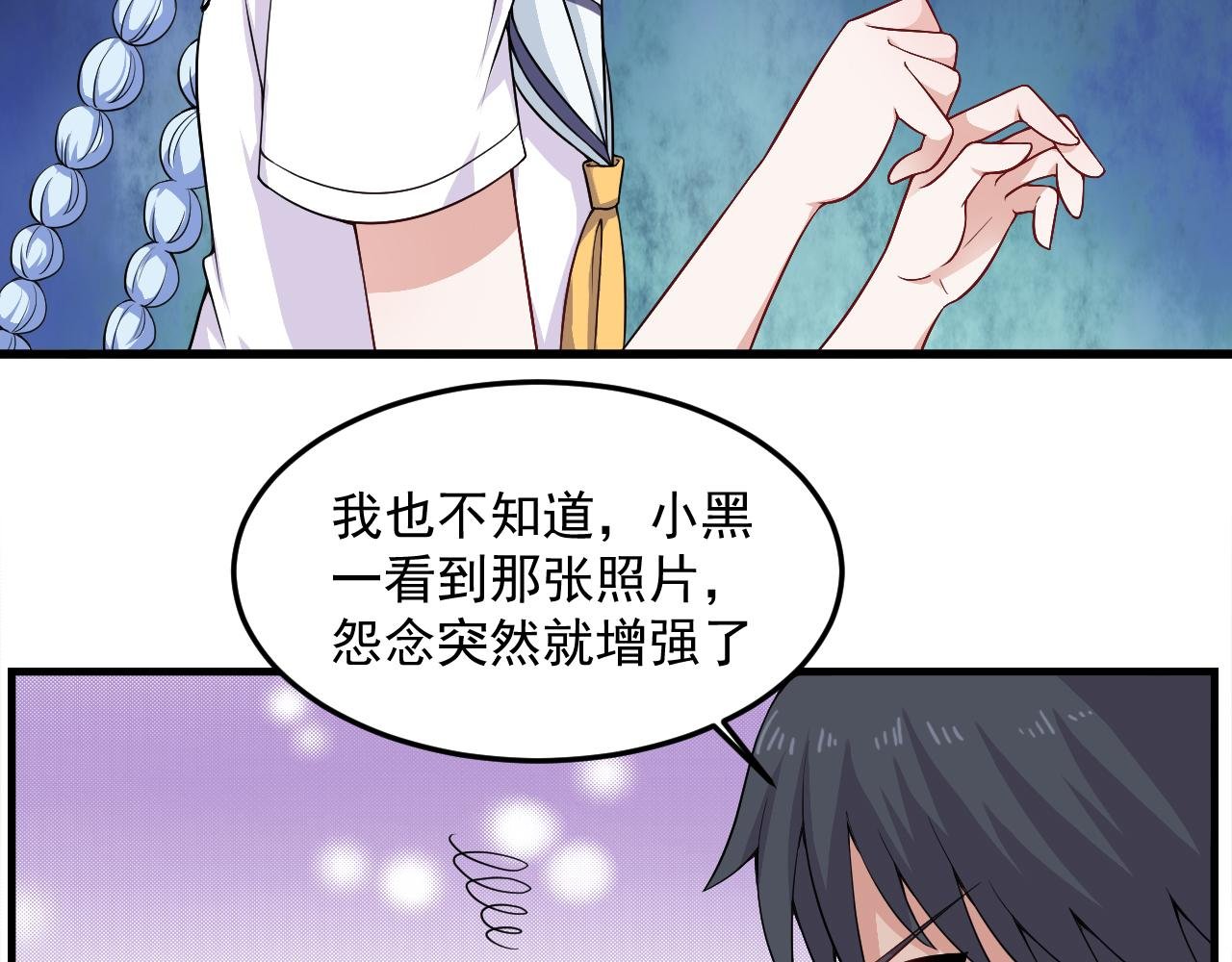 第13话-线索---小黑的继母