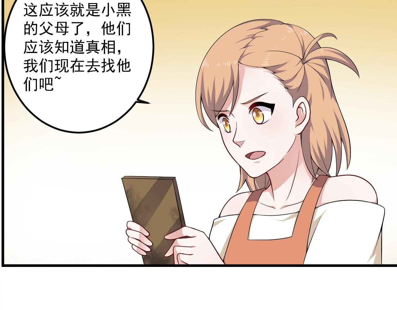第13话-线索---小黑的继母