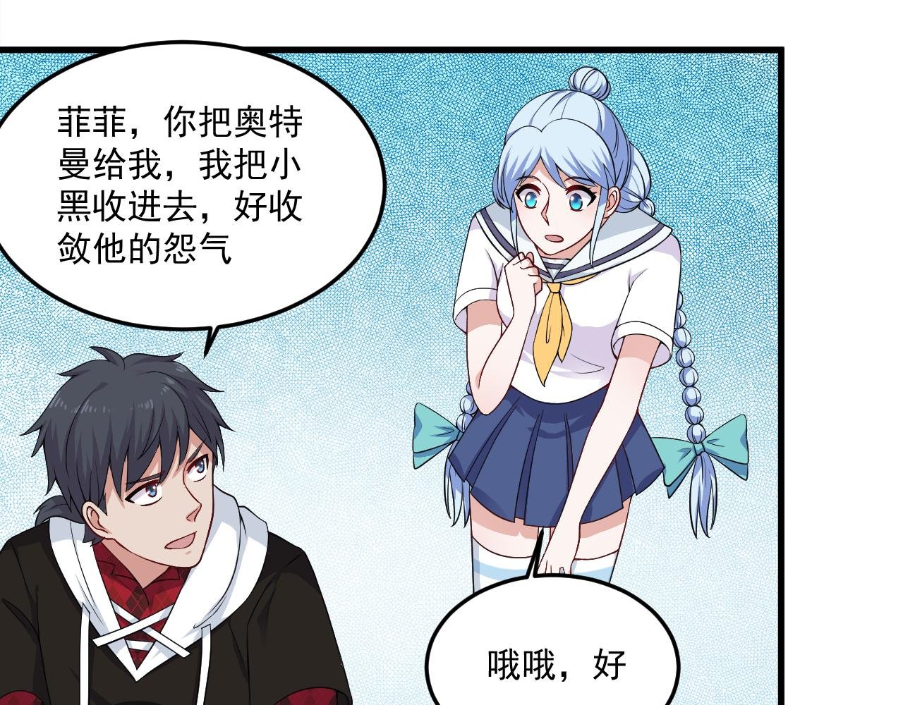 第13话-线索---小黑的继母