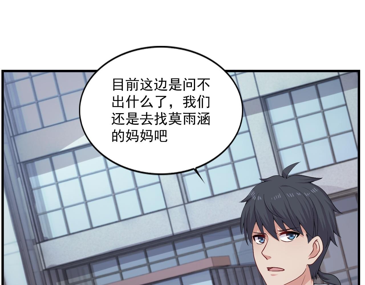 第13话-线索---小黑的继母