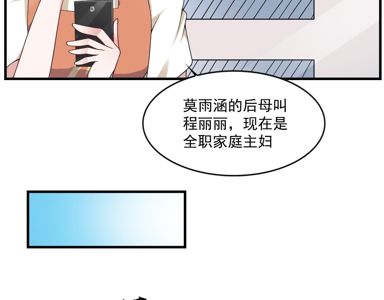 第13话-线索---小黑的继母