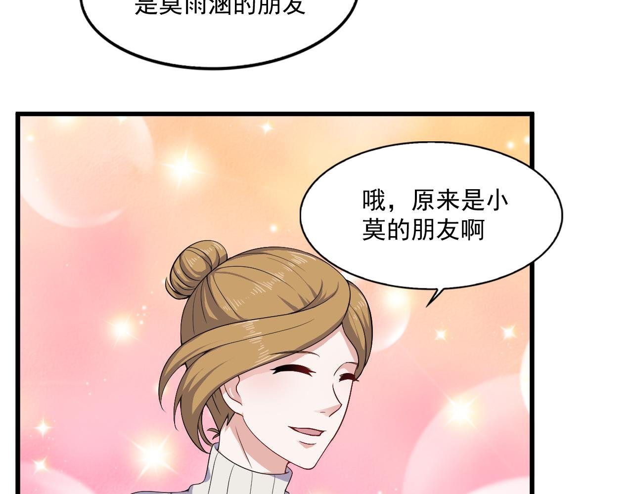 第13话-线索---小黑的继母