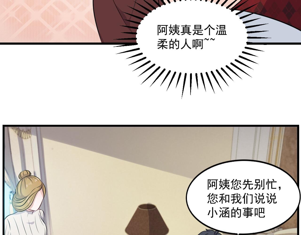 第13话-线索---小黑的继母