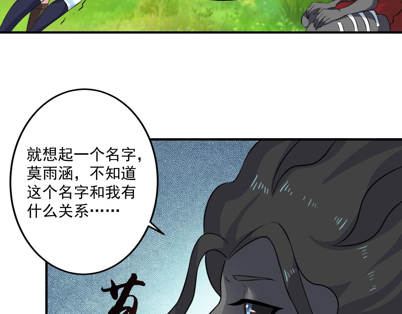 第12话-黑灵的身世~