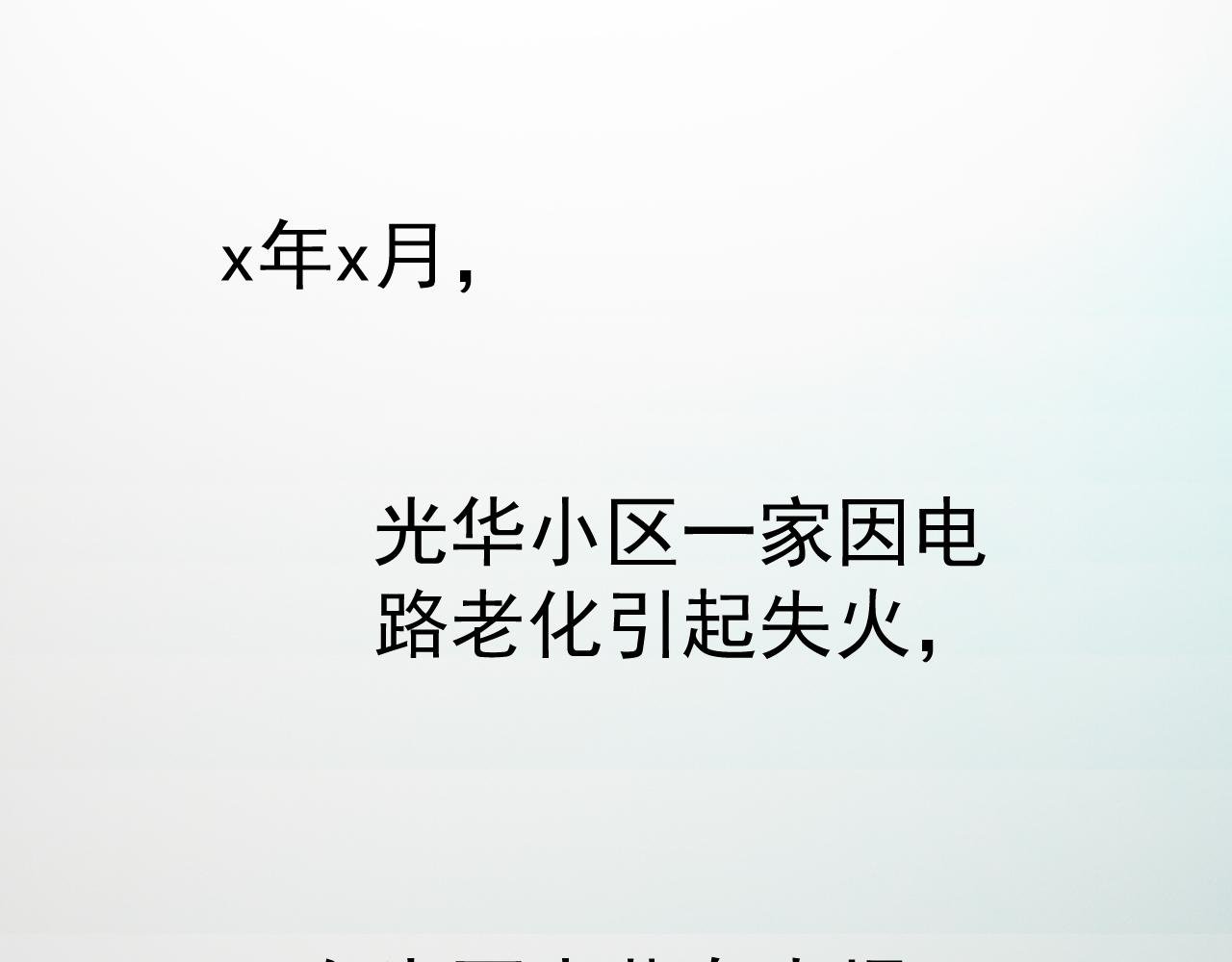 第12话-黑灵的身世~
