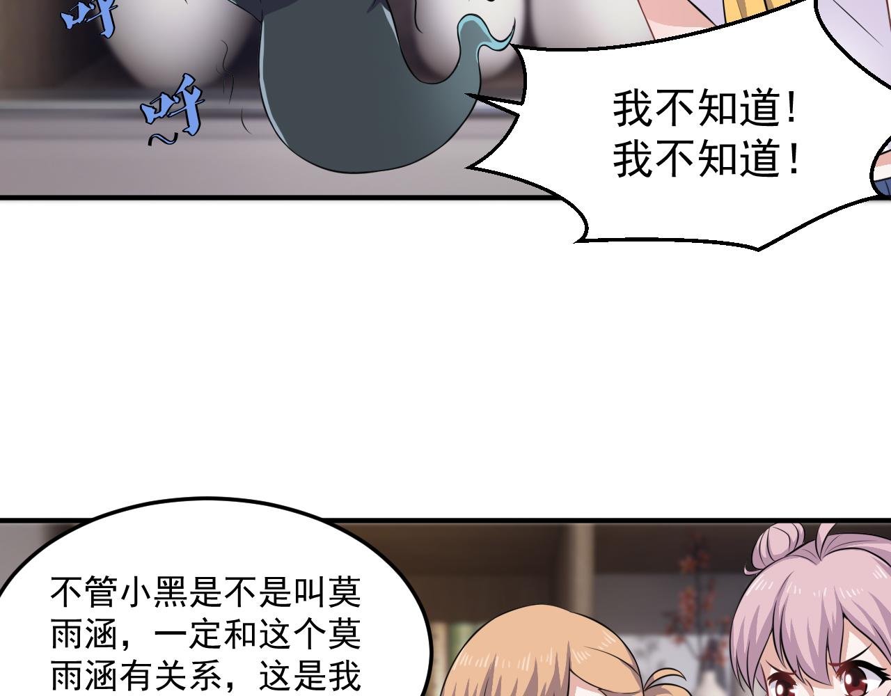 第12话-黑灵的身世~