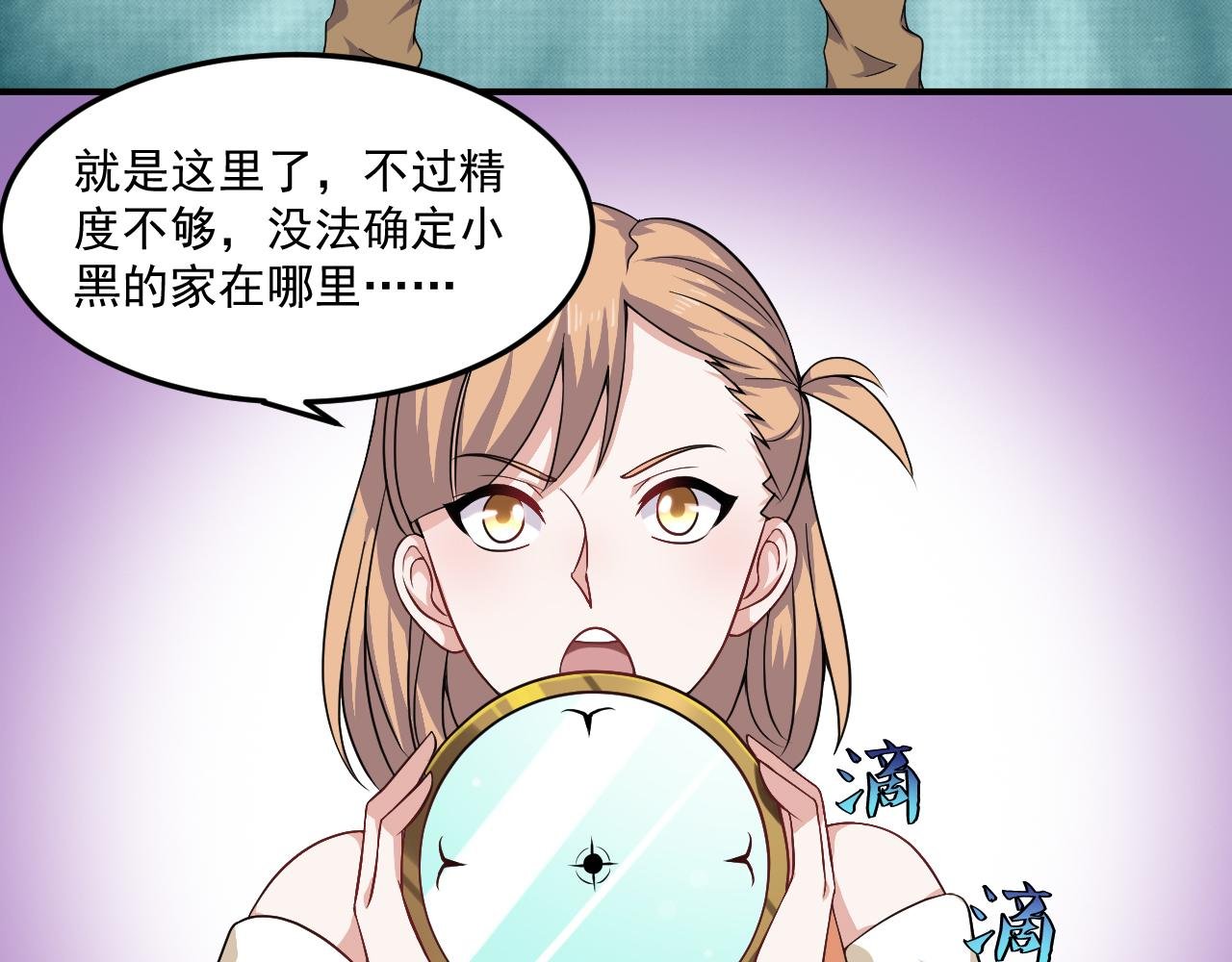 第12话-黑灵的身世~