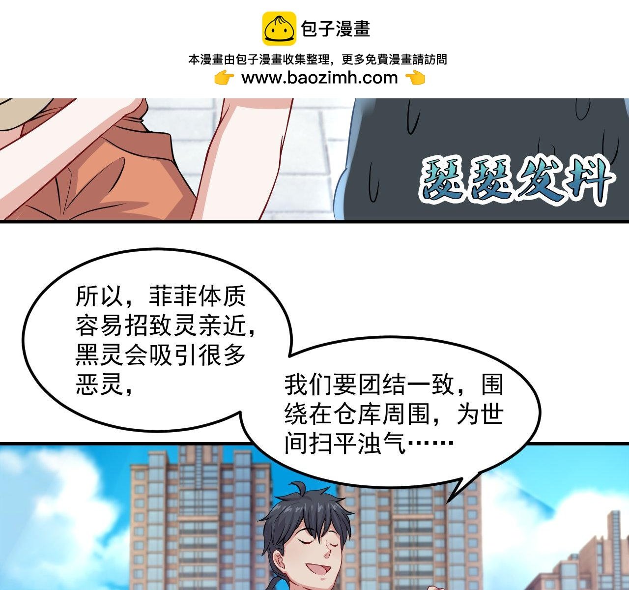 第11话-天赋真是个可怕的东西