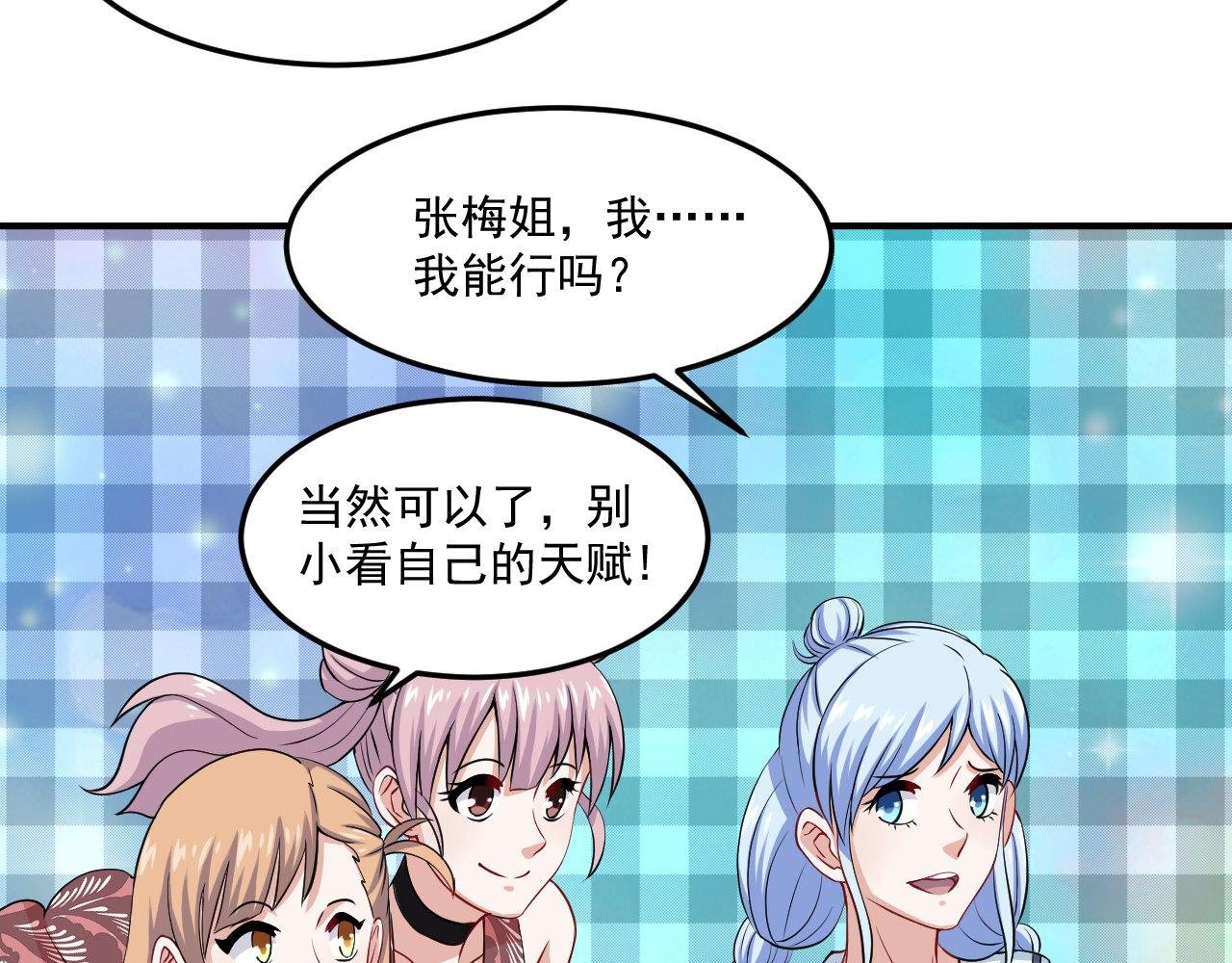 第11话-天赋真是个可怕的东西