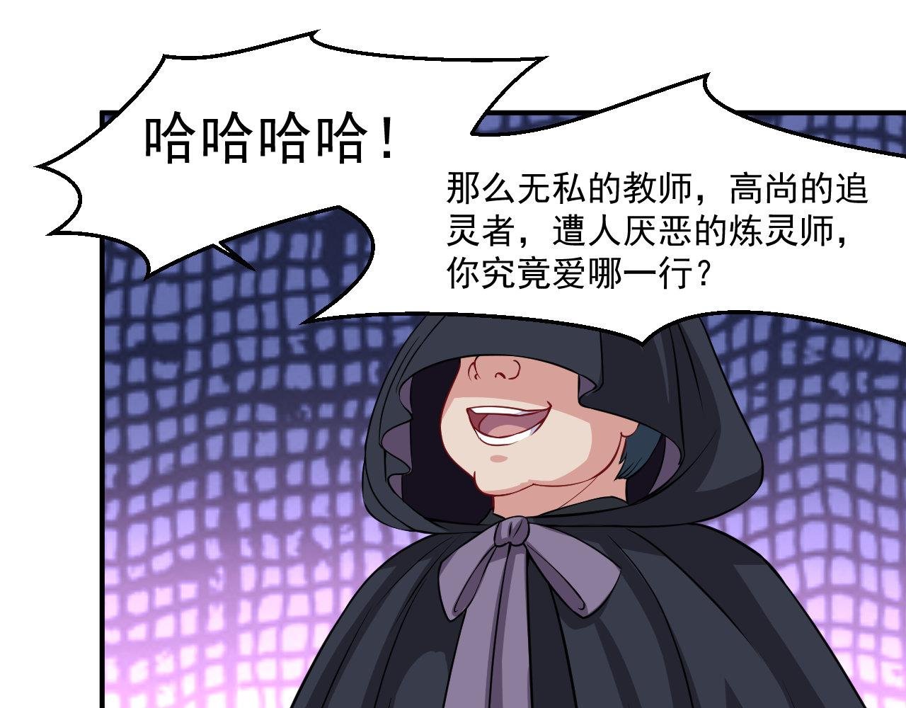 第11话-天赋真是个可怕的东西