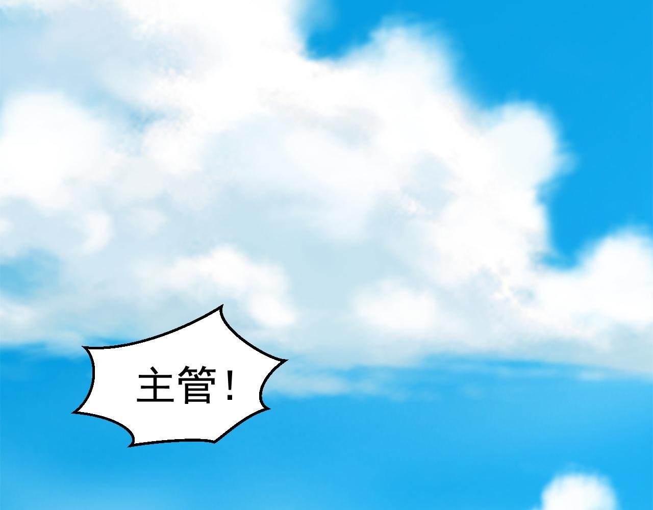 第10话--劫后余生幸好有你
