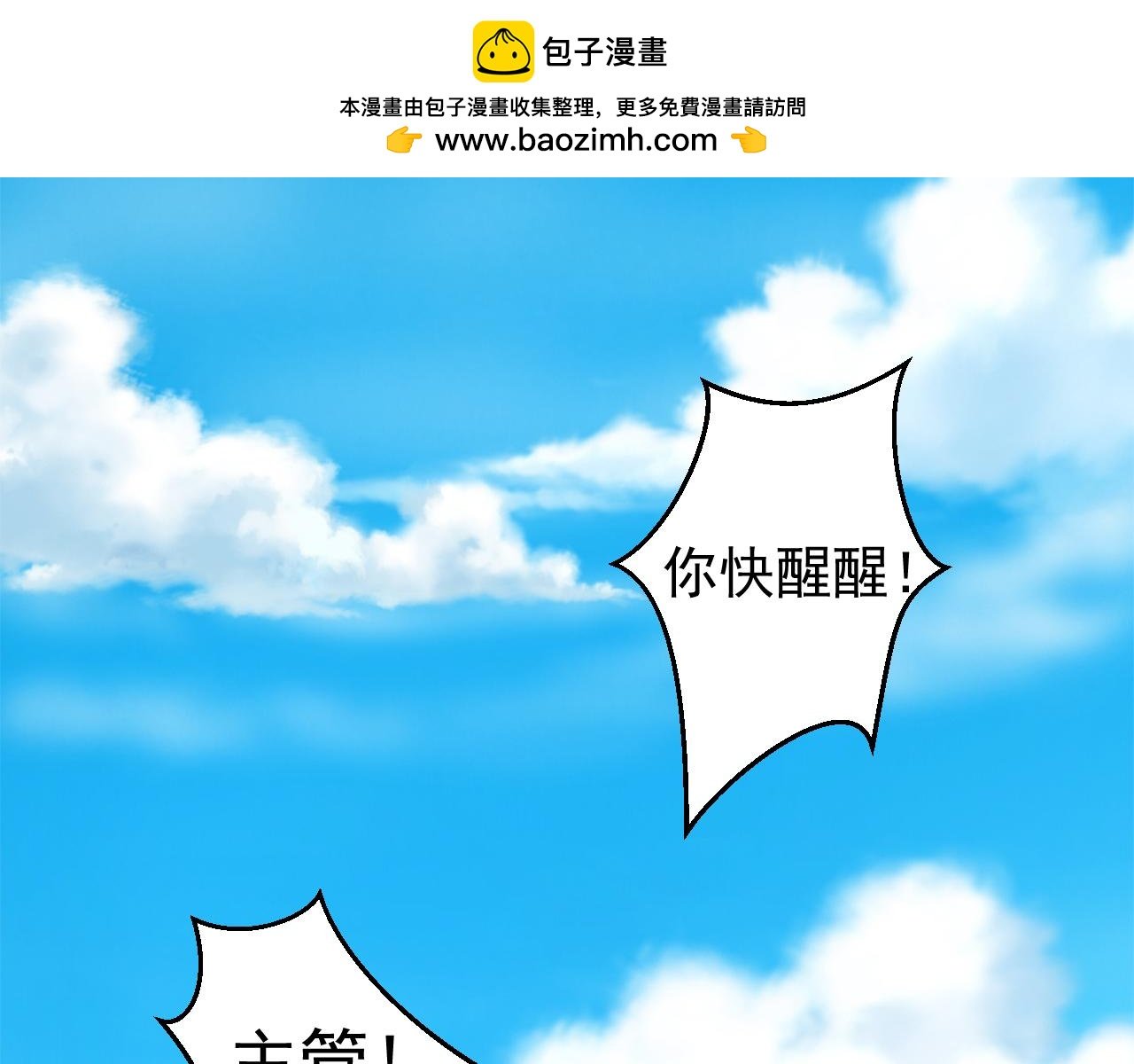 第10话--劫后余生幸好有你