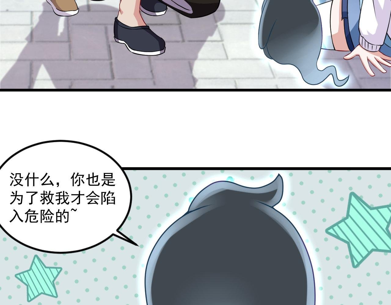 第10话--劫后余生幸好有你