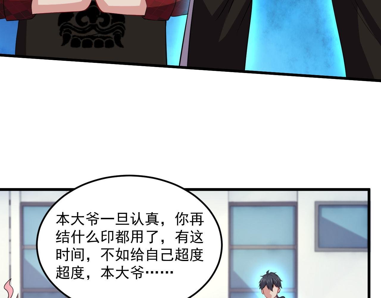第9话--没有补刀的危机~