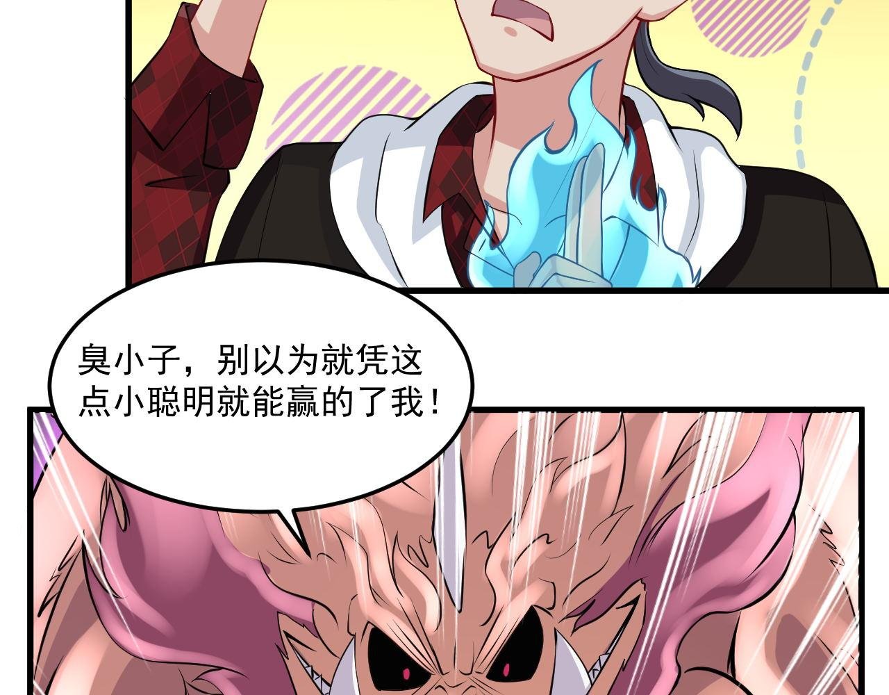 第9话--没有补刀的危机~