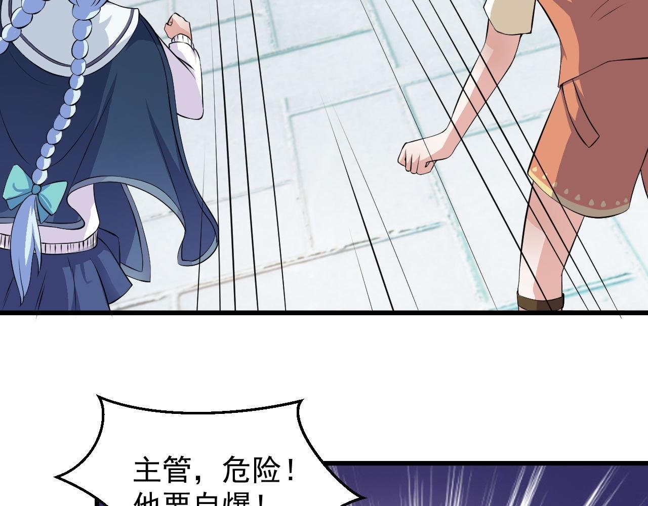 第9话--没有补刀的危机~