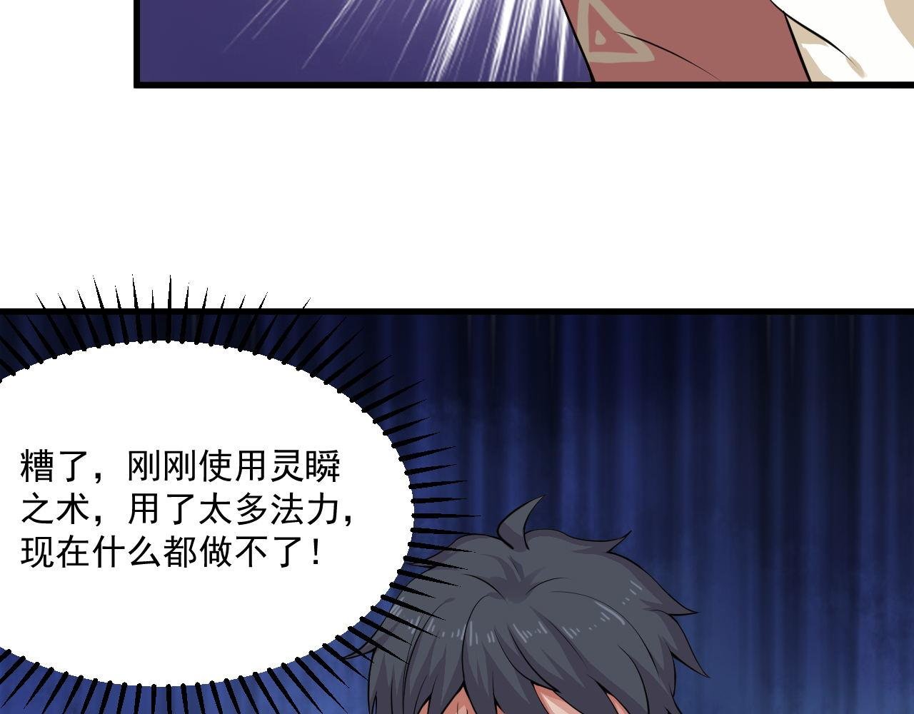 第9话--没有补刀的危机~
