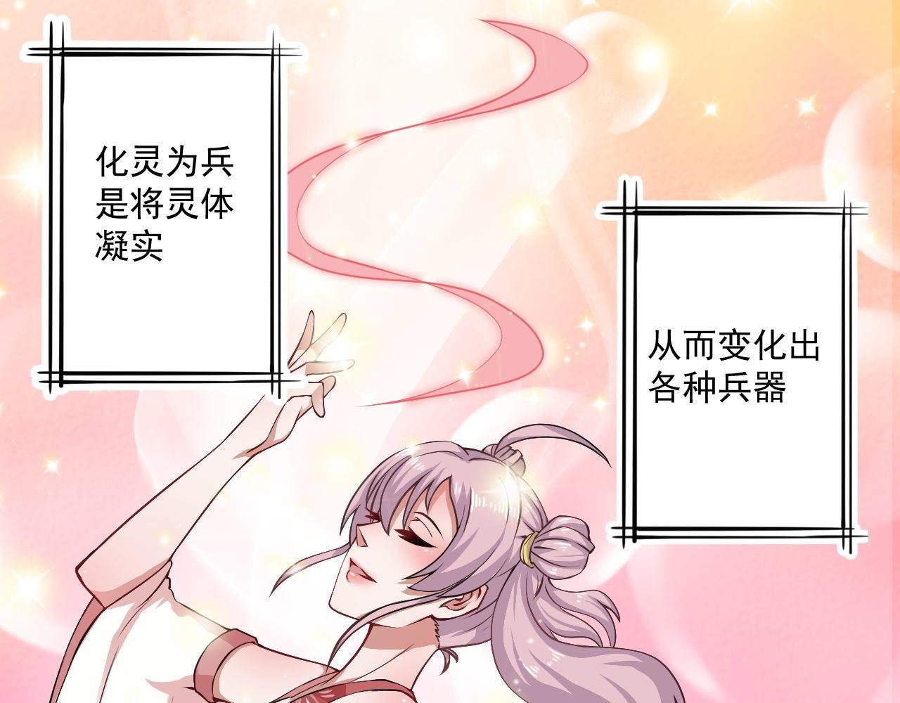 第8话--灵依，我们要上了~