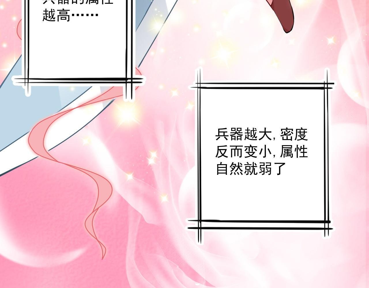 第8话--灵依，我们要上了~