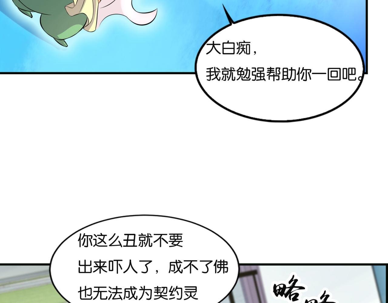 第7话--黑手？危机？