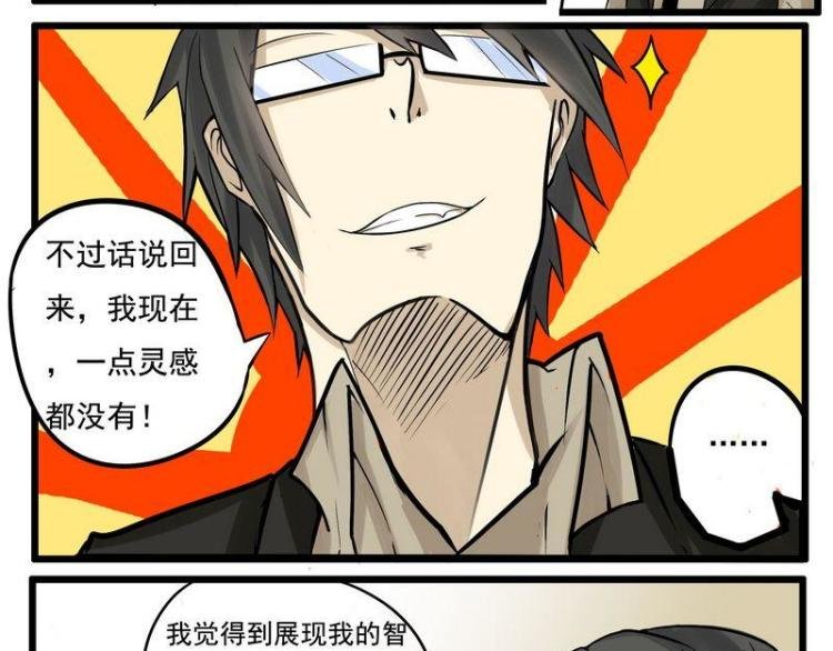 第1话 漫画内容？！