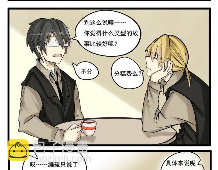 第1话 漫画内容？！
