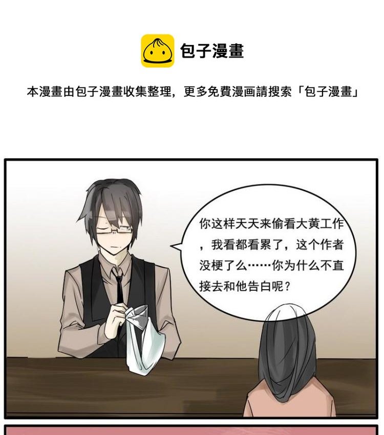 第11话 淡色的少女心