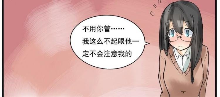 第11话 淡色的少女心