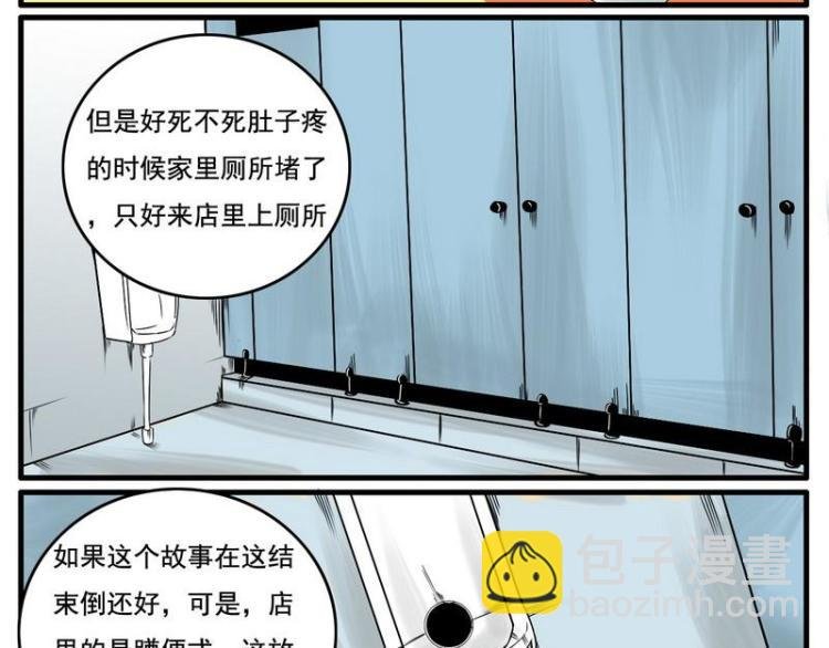 第12话 脚伤上厕所教程