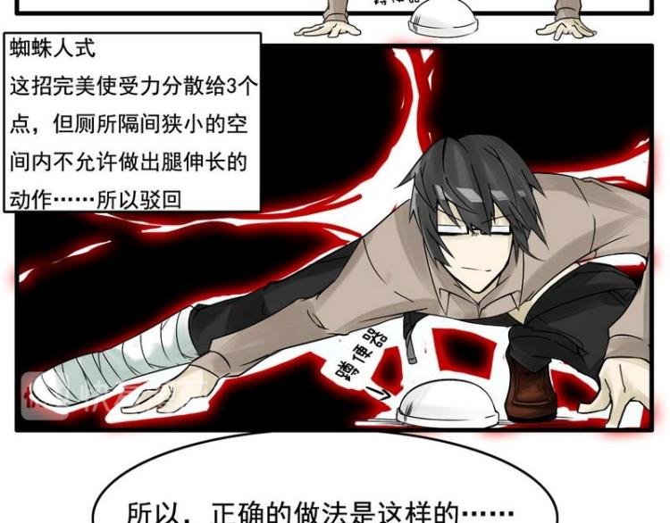 第12话 脚伤上厕所教程