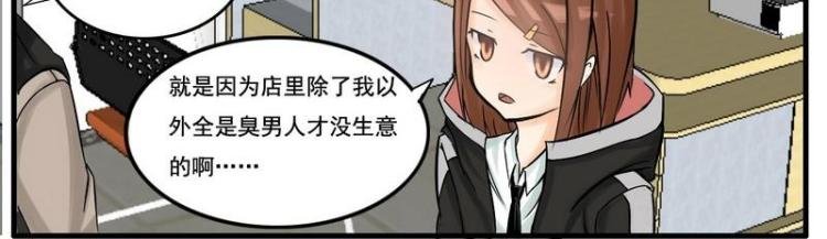 第13话 面试