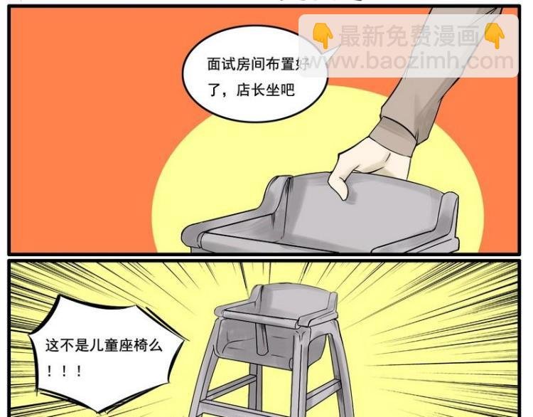 第13话 面试