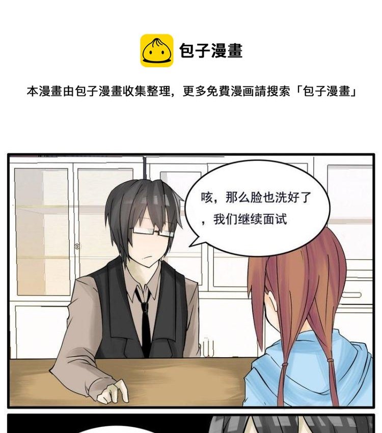 第14话 妹子有两把刷子！