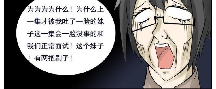 第14话 妹子有两把刷子！