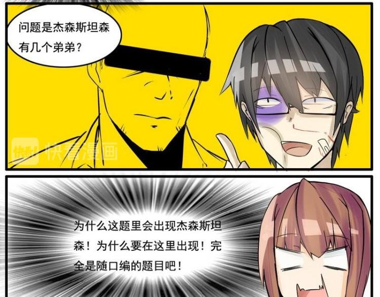 第15话 面试通过！