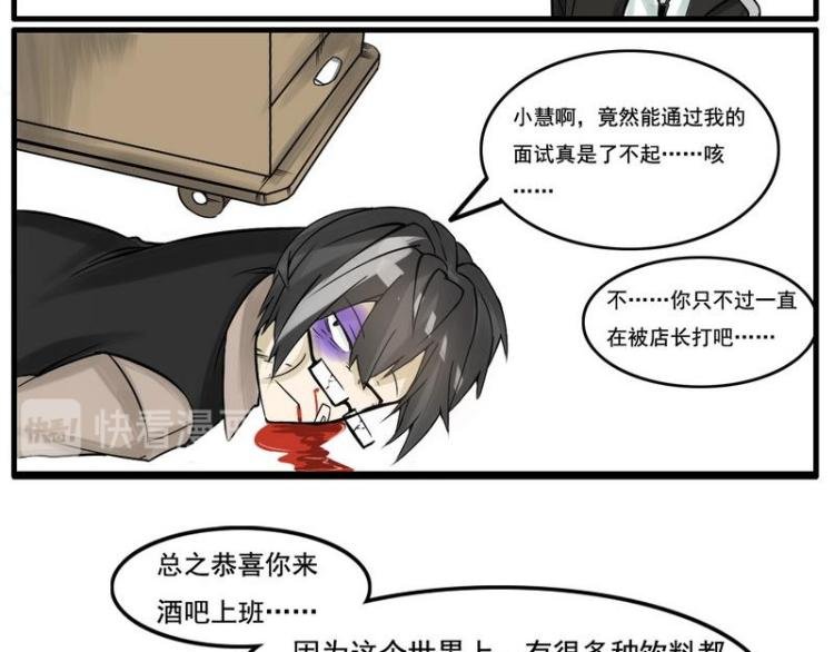 第15话 面试通过！