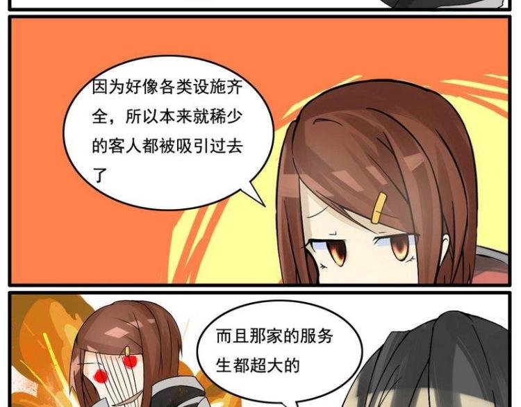 第16话 侦查敌情