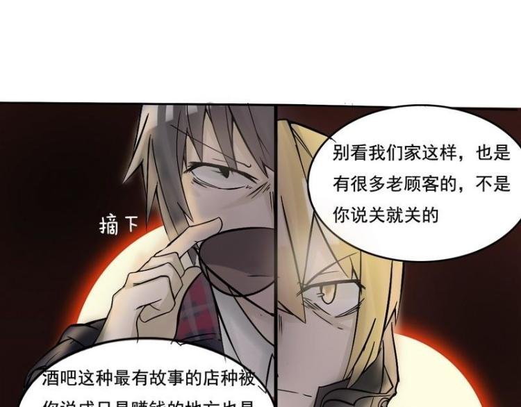 第17话 卖给我吧