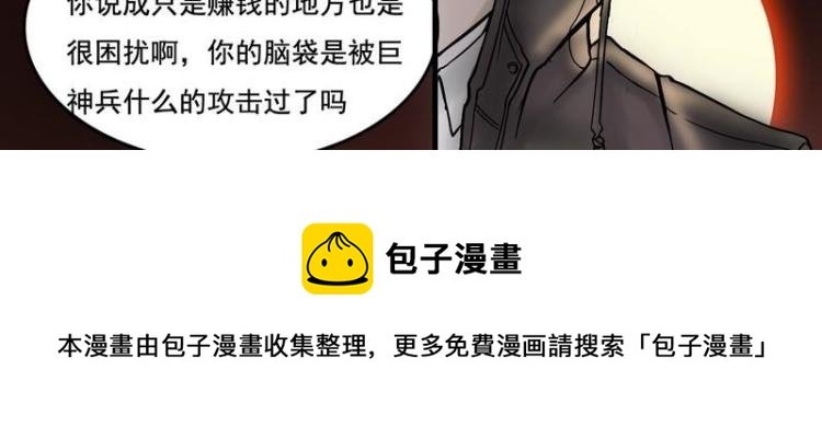 第17话 卖给我吧