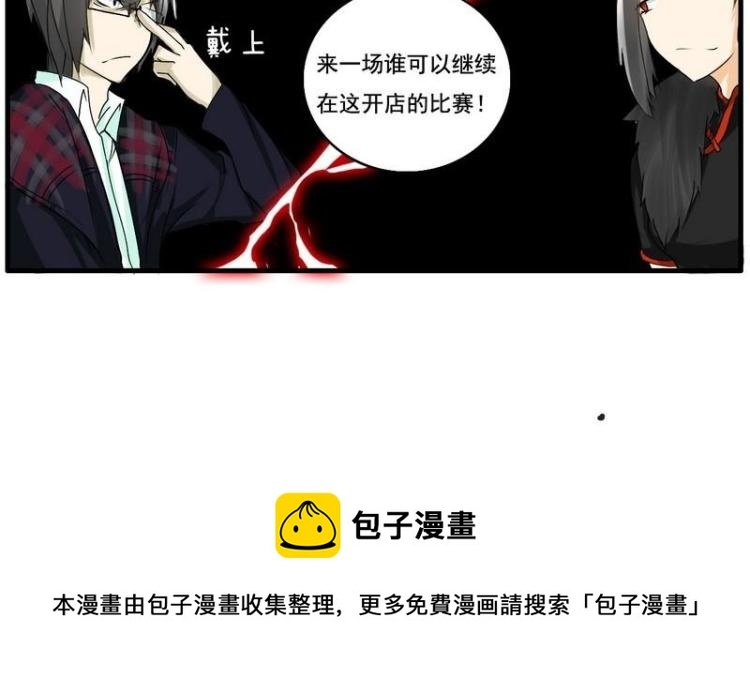 第18话 来场比试吧
