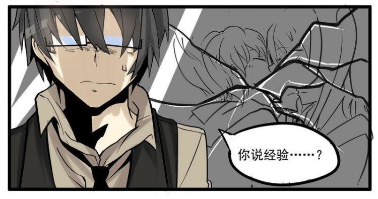 第2话 恋爱经验
