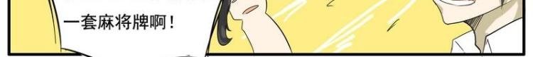 第21话 四大天王的第五人