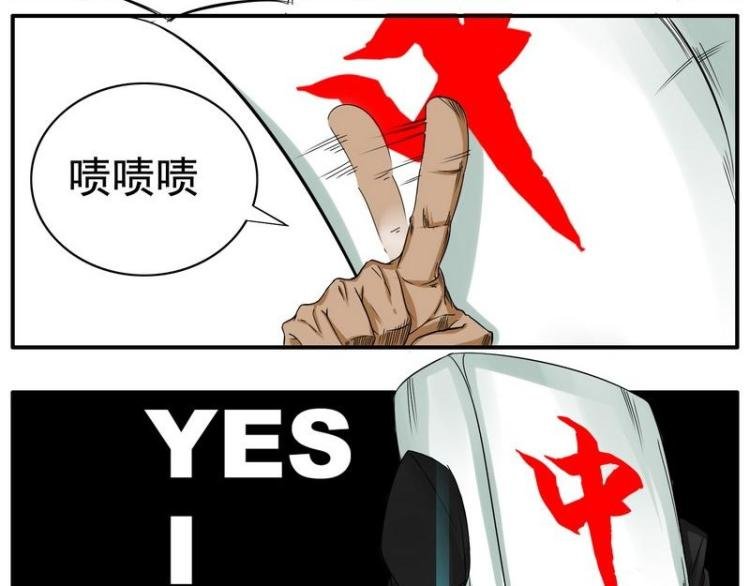 第21话 四大天王的第五人